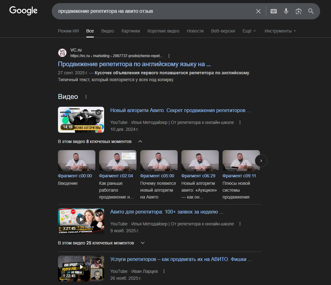 Поиск способа продвижения