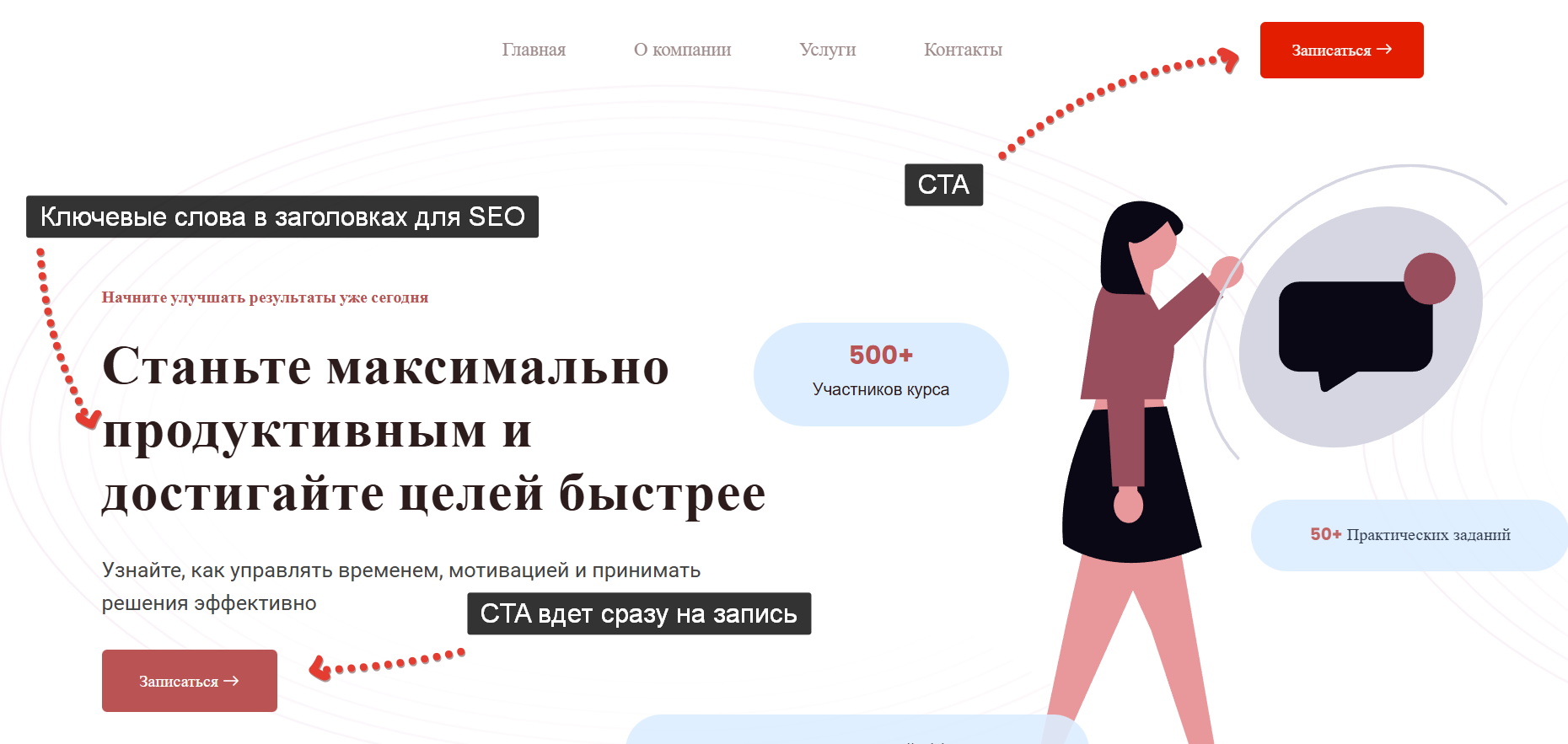 Сравнение сайта онлайн-школы и лендинга для курса - пример лендинга