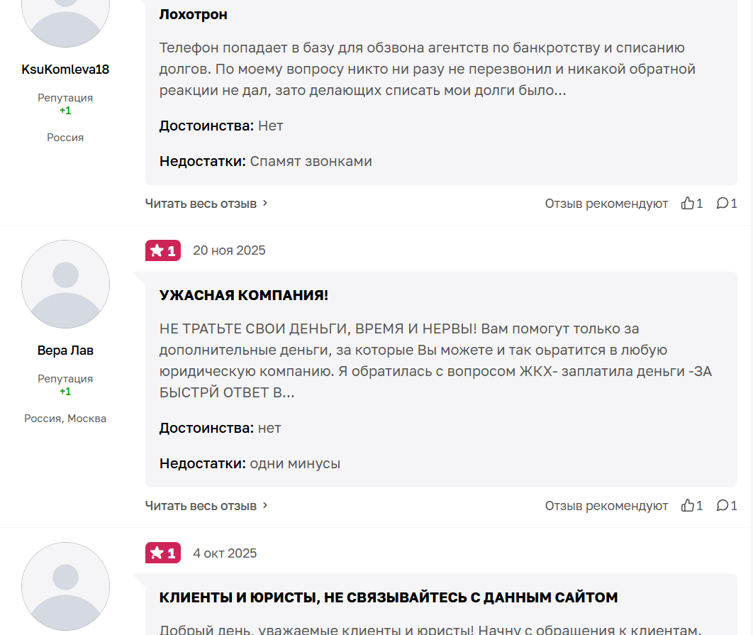 Отзывы на агрегаторы