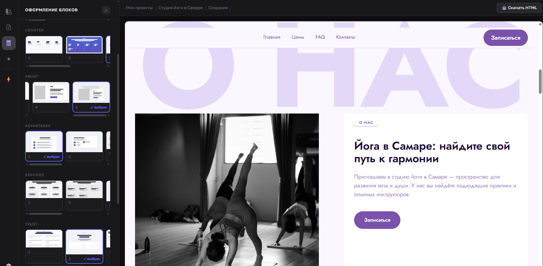 Пример большого выбора адаптивных и современных блоков генератора лендингов Xoplix