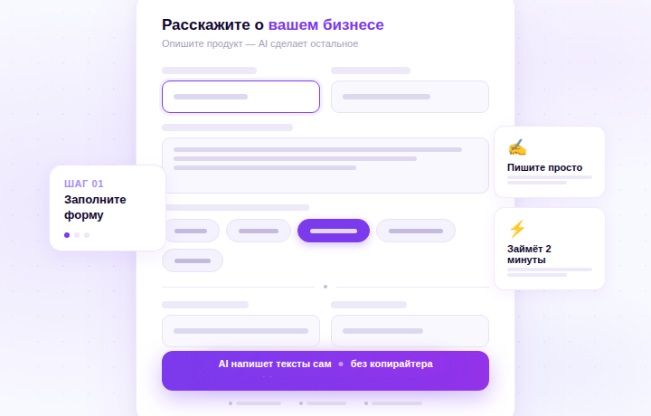 Заполните форму